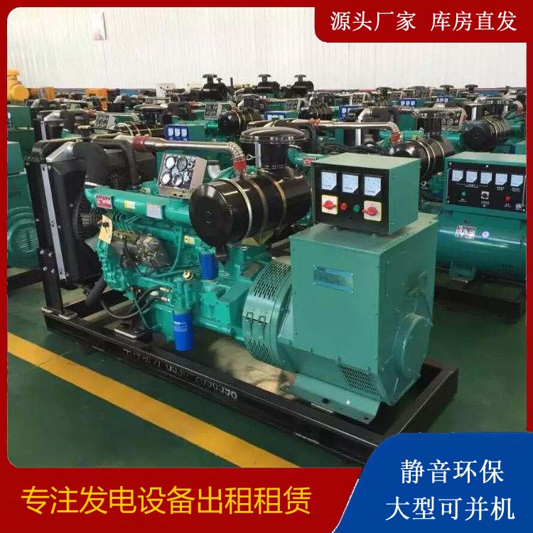 繁昌租赁发电机的原理是什么